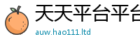 新奥2025年天天开好彩由2025新澳门天天精准大全谜语